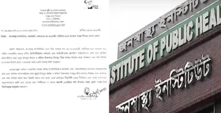 পর্দা মেনে চলার নিদের্শনা দেওয়ায় জনস্বাস্থ্য ইন্সটিটিউটের পরিচালককে শোকজ