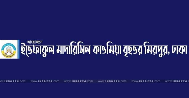ফ্রান্সের বিরুদ্ধে ইত্তেফাকুল মাদারিসিল কওমীয়ার উদ্যোগে আগামীকাল মিরপুর বিক্ষোভ