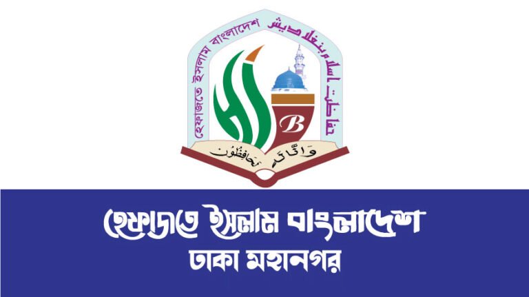 আগামী সোমবার ফ্রান্সের দূতাবাস ঘেরাও করবে হেফাজতে ইসলাম বাংলাদেশ