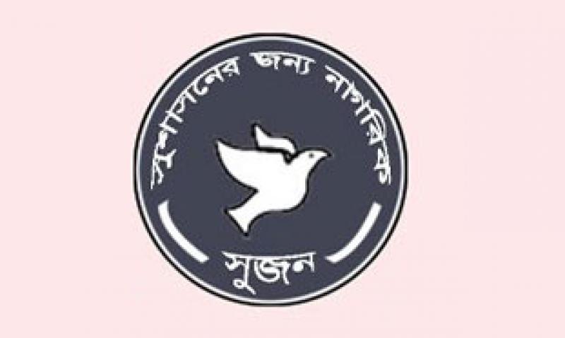 সুজন