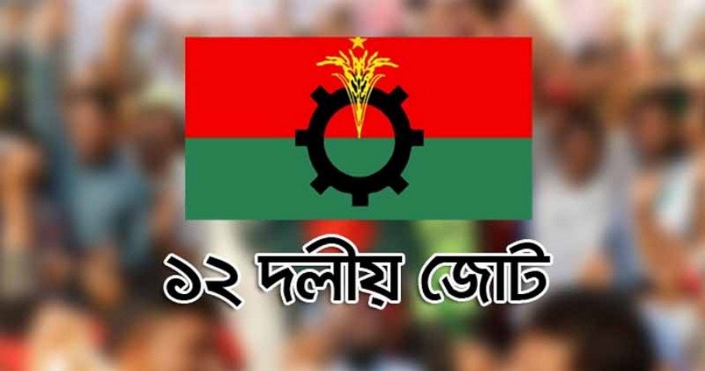 ১২ দলীয় জোট
