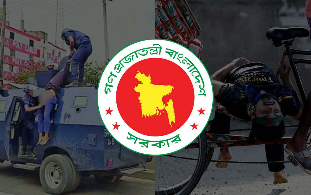 জুলাই শহীদ-সরকার লোগো