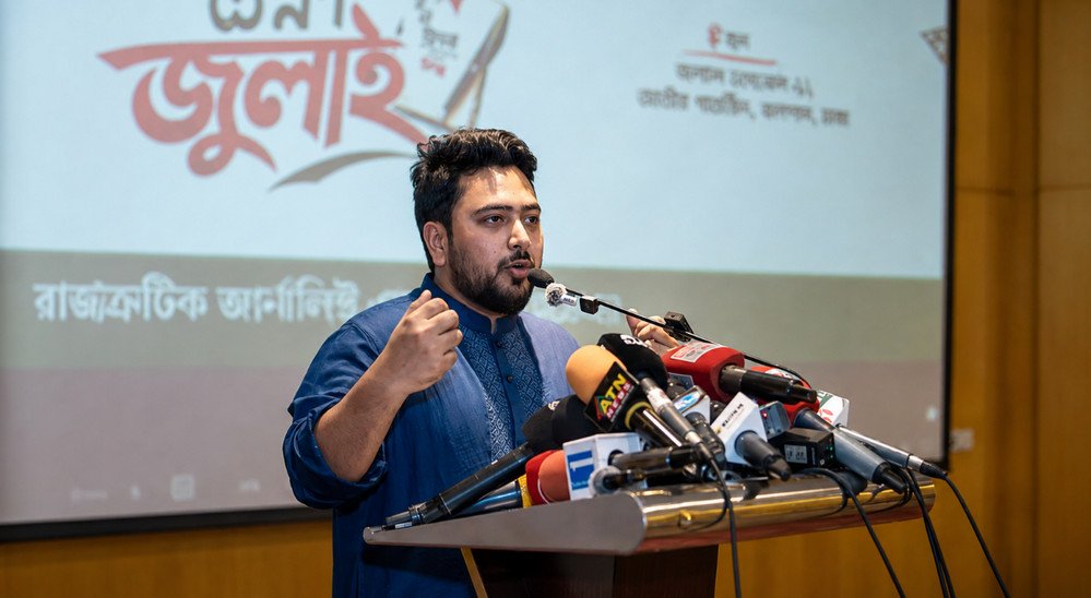 নাহিদ