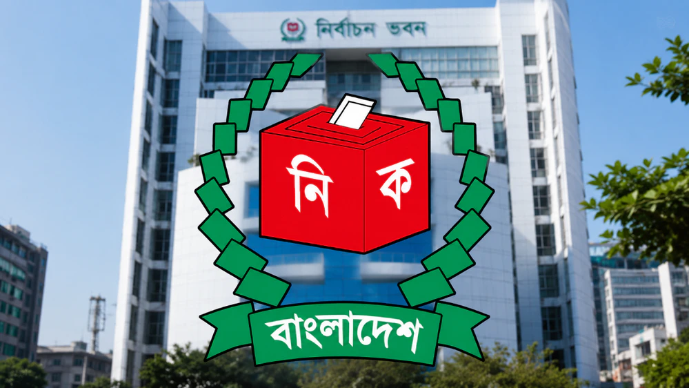 নির্বাচন
