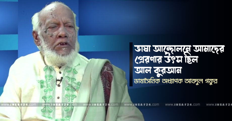 INSAF24-2021-1432432432478923--