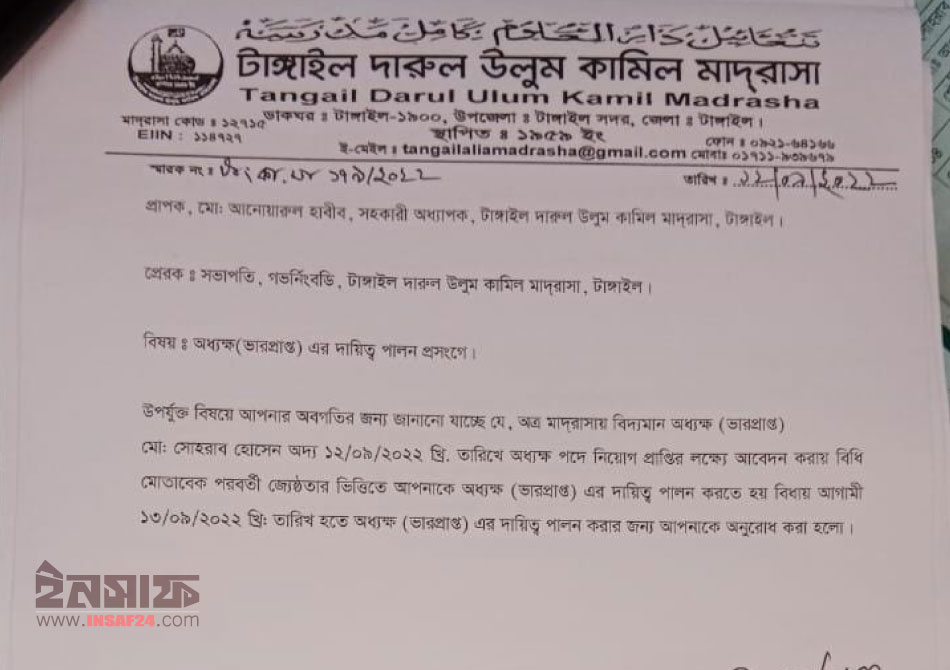 INSAF24-2022767567567567567-3