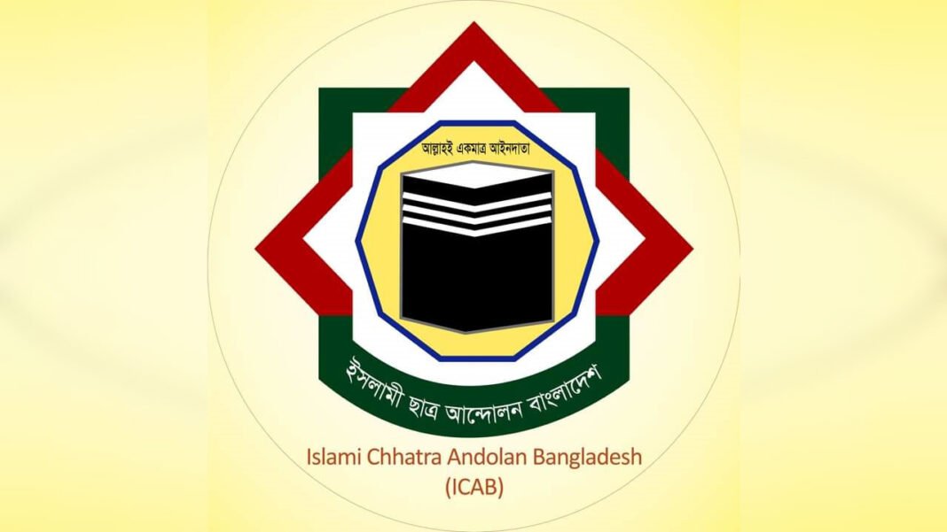 islami-chatra-andolon-20241126223836