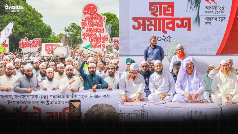 শাহবাগে ইসলামী ছাত্র আন্দোলনের ছাত্র সমাবেশ ও ৩৪তম প্রতিষ্ঠাবার্ষিকী র‍্যালি