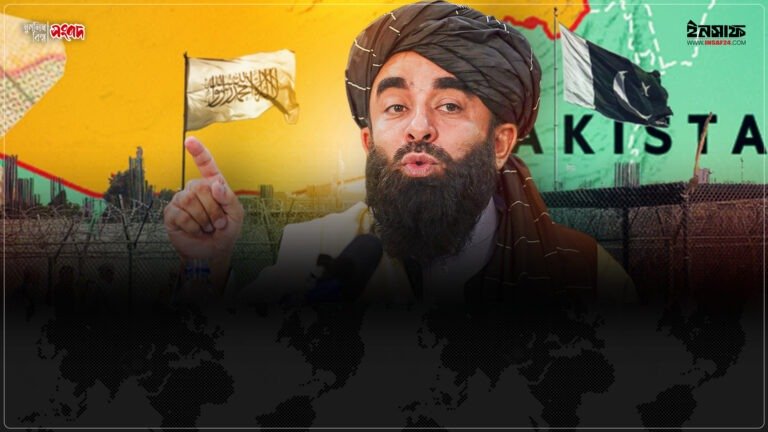 বিদেশি প্রভুদের মিশন বাস্তবায়নে নেমেছে পাকিস্তান: আফগানিস্তান