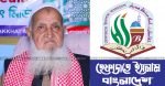 আল্লামা-মুহিব্বুল্লাহ-বাবুনগরী