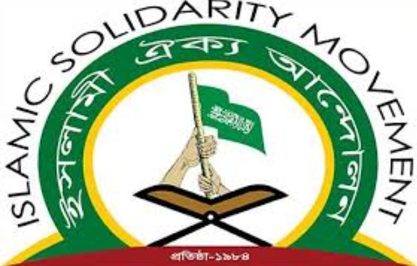 ইসলামি ঐক্য আন্দোলন.