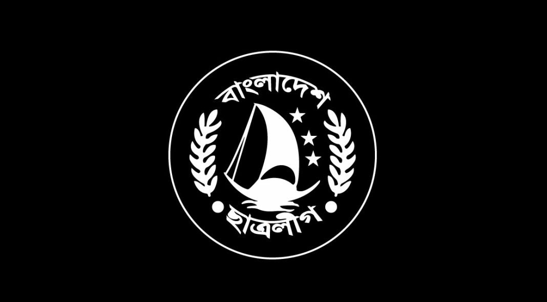 ছাত্রলীগ