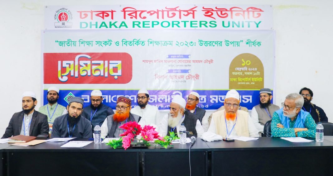 জাতীয়-শিক্ষা-সংকট-ও-বিতর্কিত-শিক্ষাক্রম
