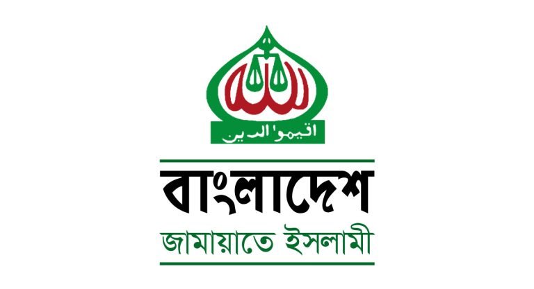 বি’ক্ষোভ কর্মসূচী ঘোষণা করেছে জামায়াতে ইসলামী