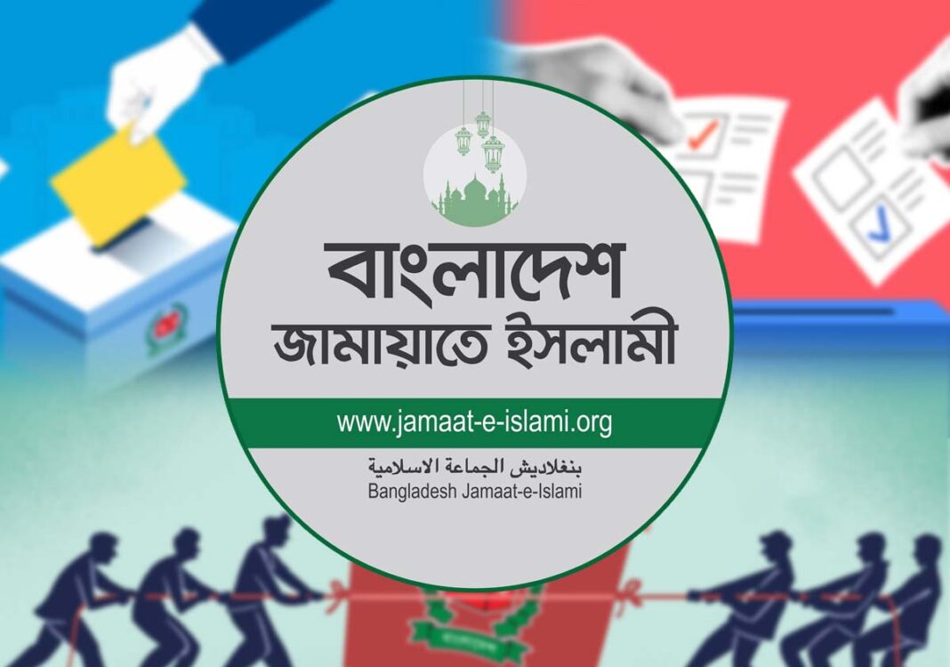 জামায়াতে ইসলামী-নির্বাচন জোট