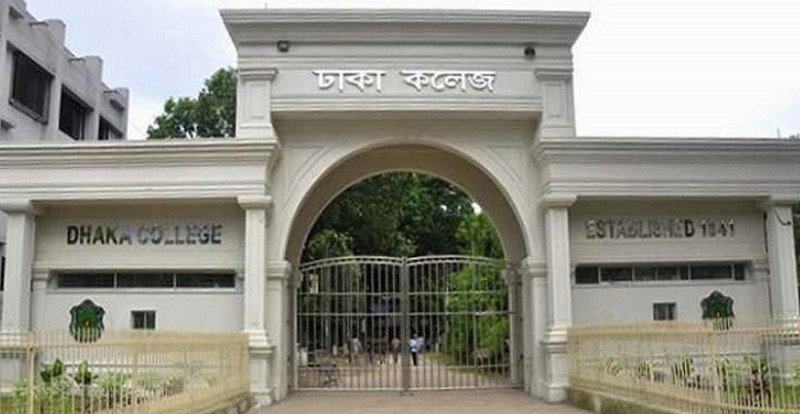 ঢাকা কলেজ