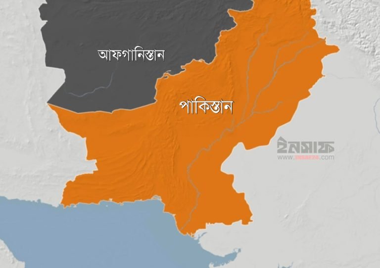 উস্কানীমূলক বক্তব্য না দিয়ে পাকিস্তানকে সমস্যা সমাধানের পরামর্শ দিলো আফগানিস্তান