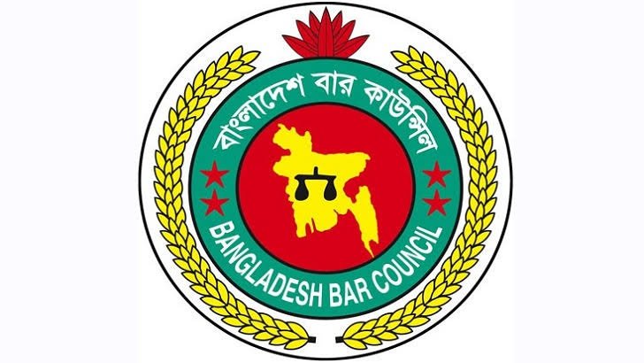 বার কাউন্সিল