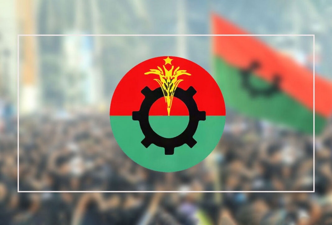 বিএনপি লোগো