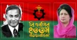 বিএনপির-৩৩তম-প্রতিষ্ঠাবার্ষিকী